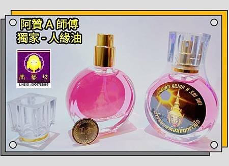 龍波本廟 { 阿贊 A 師傅 } 年度最強 #招財 #招桃花