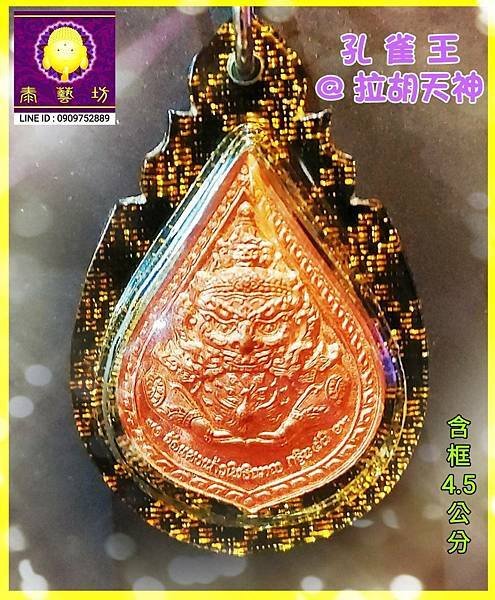 招財運 / 防小人 / 避官司 ~ 古巴 阿里雅察 師傅 【
