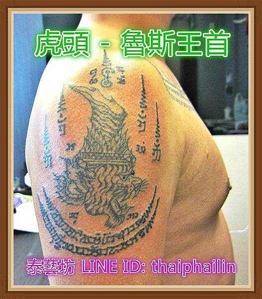 泰國 - 龍波本廟 【 阿贊 A 師傅 】 親自加持的 《 