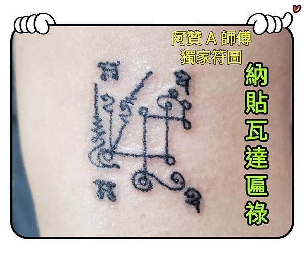 歡慶 ＜ 泰國新年 潑水節 ＞ 阿贊 A 師傅｛ 四月份 加