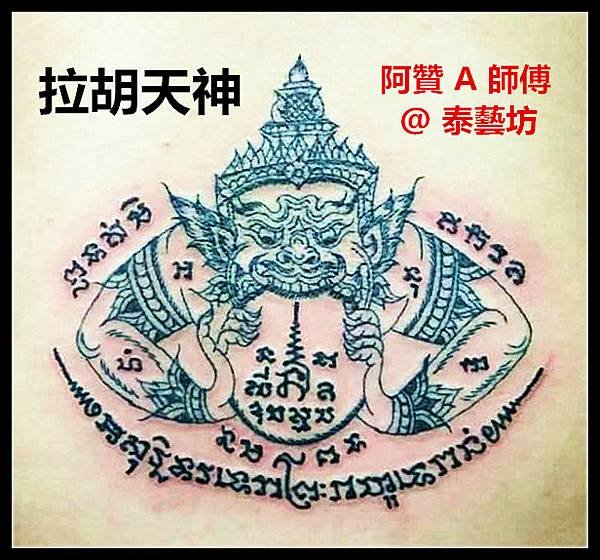 85拉胡.jpg