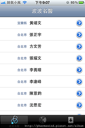 App-我愛波波 (1).PNG