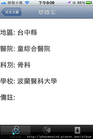 App-我愛波波 (5).PNG