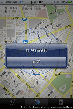 App-我愛波波 (2).PNG