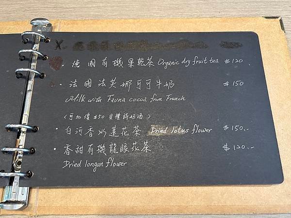 [台北/食記]韶光慢：北投慢步調不限時咖啡館