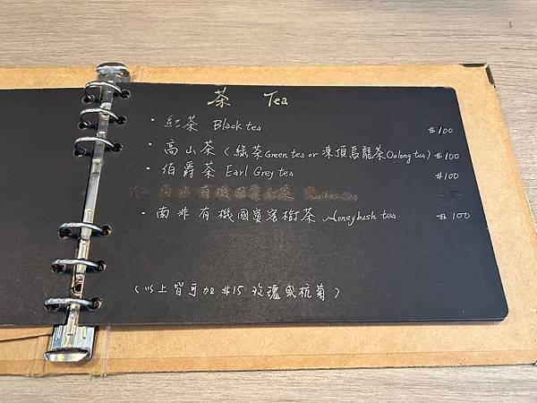 [台北/食記]韶光慢：北投慢步調不限時咖啡館