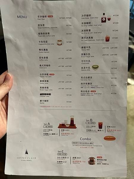 [台北/食記]COFFEE FLAIR咖啡館：摩登工業風職人