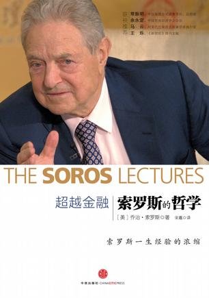 soros_book