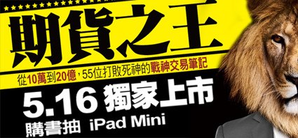 期貨之王-15x7-Banner