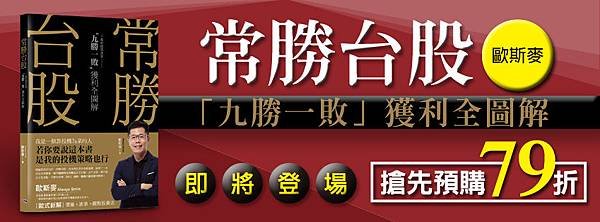 常勝台股-FB-Banner