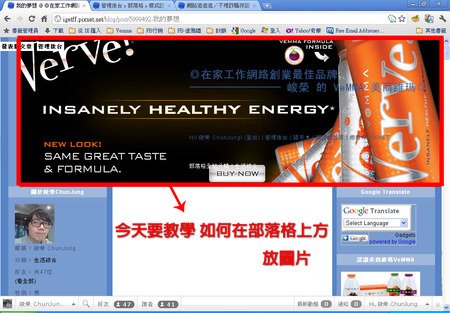 如何在部落格上方（放入圖片教程）01