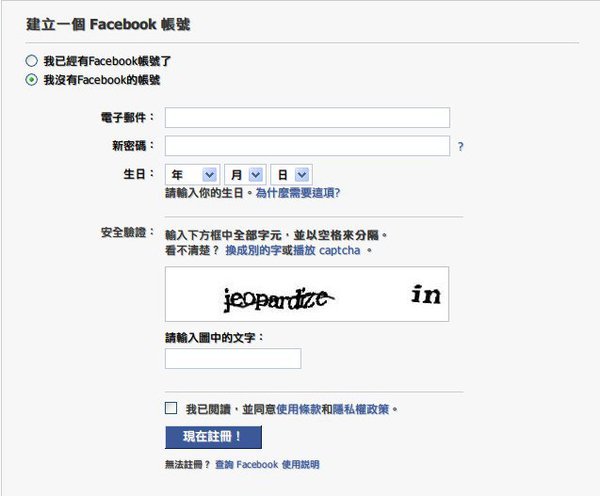 Facebook圖解教學-別再被檢舉了 04