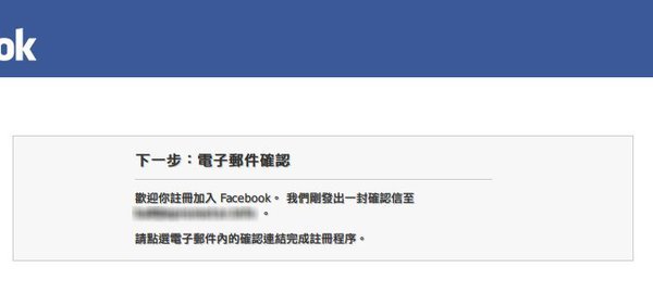 Facebook圖解教學-別再被檢舉了 05