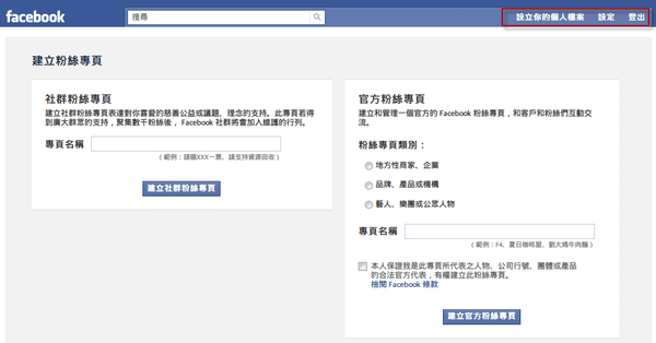 Facebook圖解教學-別再被檢舉了 06