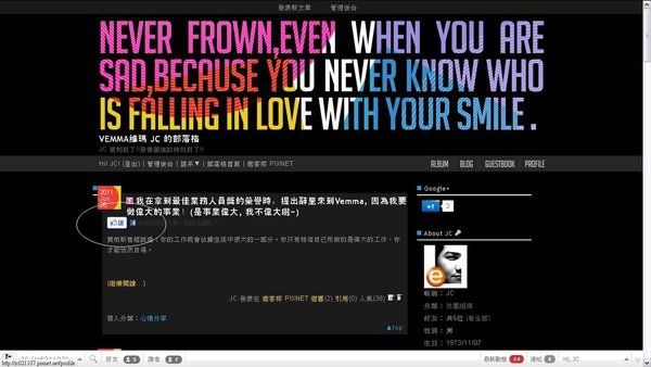 如何在痞客邦部落格加上GOOGLE+ 与FACEBOOK 04