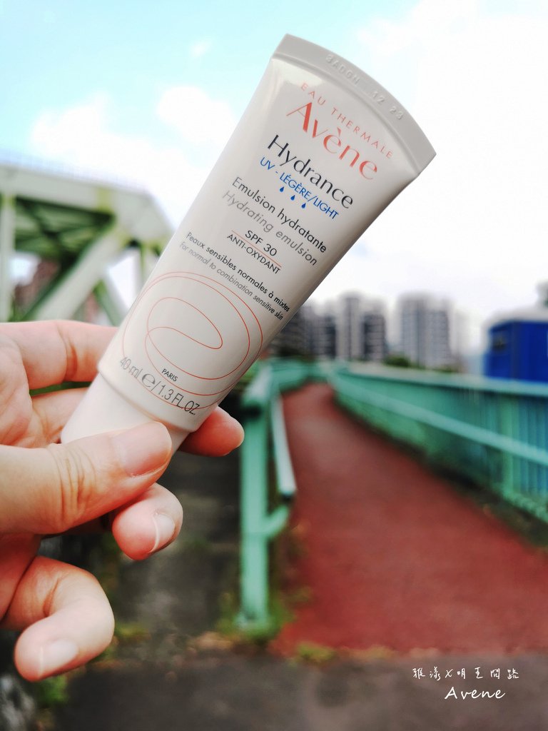 防曬推薦｜開箱雅漾Avene｜清爽抗UV保濕隔離乳SPF30