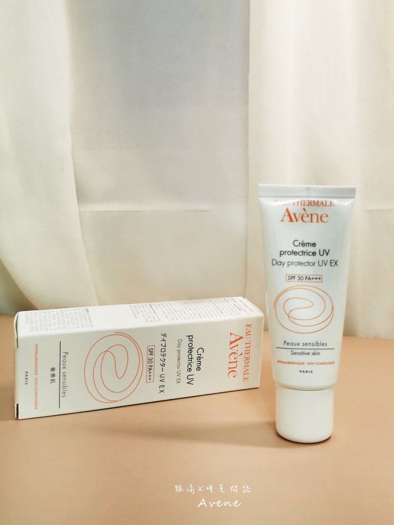 防曬推薦｜開箱雅漾Avene｜清爽抗UV保濕隔離乳SPF30