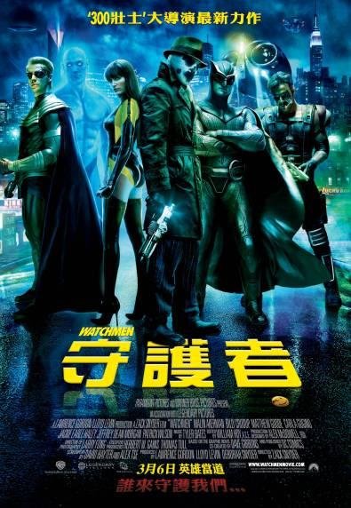 ＷａｔｃｈＭｅｎ