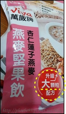 杏仁蓮子燕麥-1.JPG