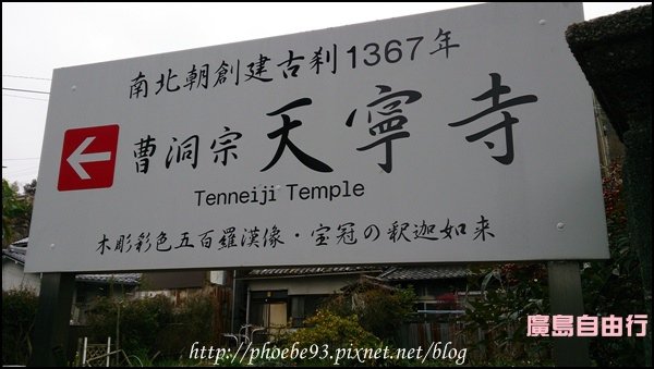 119 天寧寺.JPG