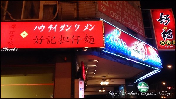 阿美飯店25.JPG