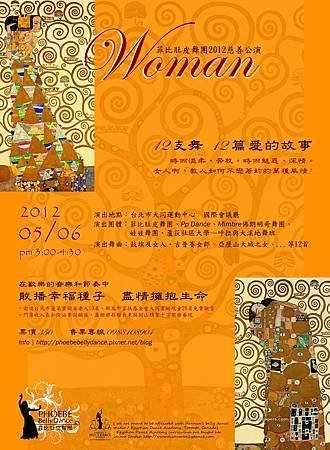 gala_poster_2012