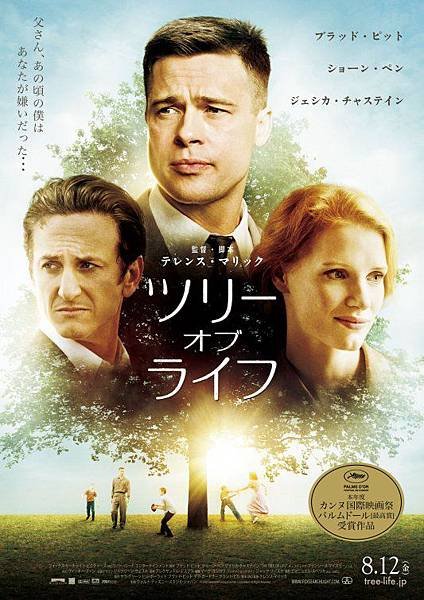 tree_of_life_ver5