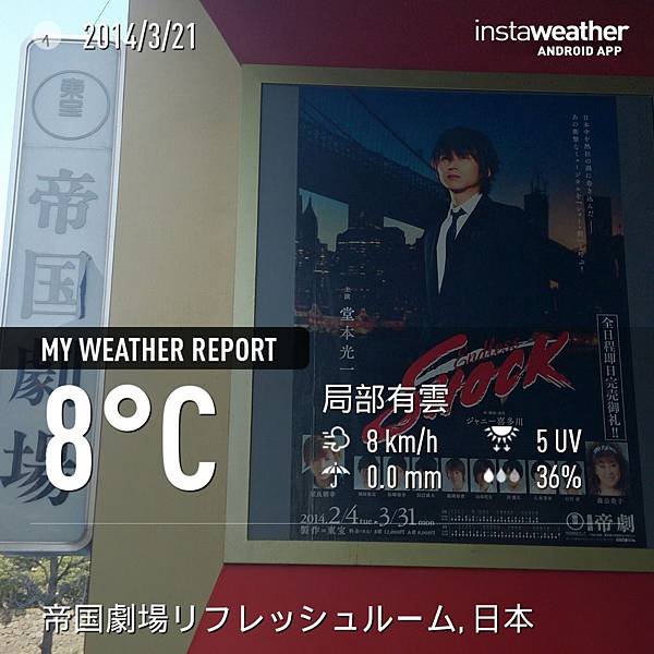 instaweather_20140322_093819