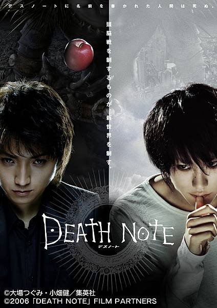 death note