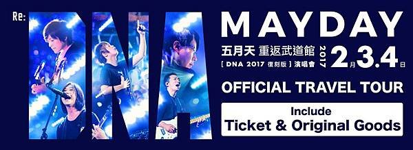 MAYDAY_2017