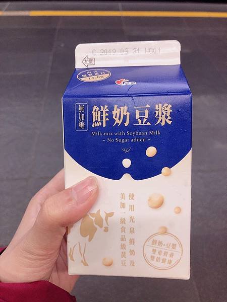 無糖豆漿