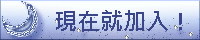 加入雲端系統.gif