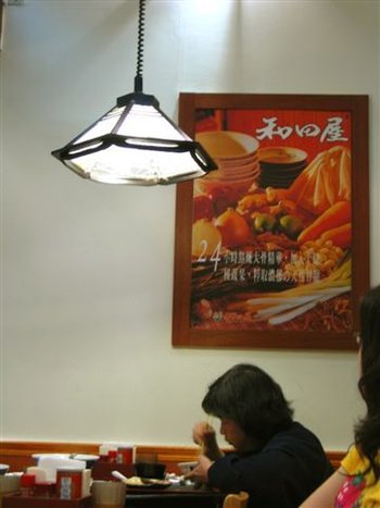 和田屋  不怎麼推