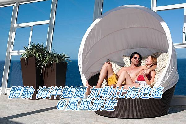 PHX海洋魅麗 加勒比海RCI_Allure_Solarium_Hispanic_02_010.jpg