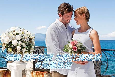 PHX海洋魅麗 加勒比海RCI_Allure_LabadeeWeding_UK_115.jpg