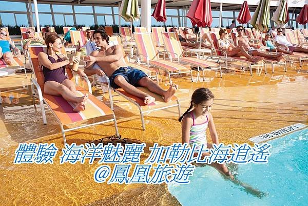 PHX海洋魅麗 加勒比海RCI_Allure_PoolDeck_Hispanic_109.jpg