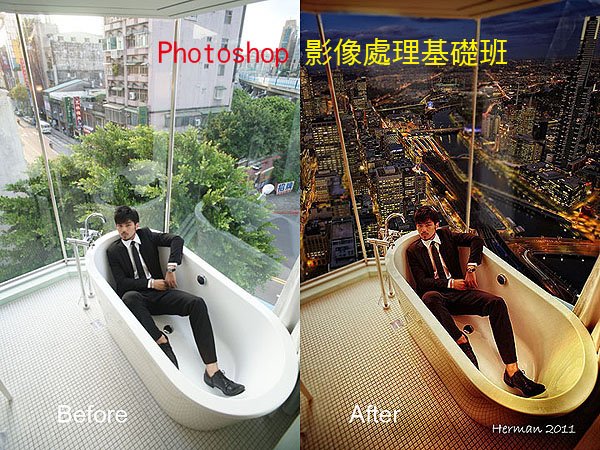 Photoshop 影像後製基礎班