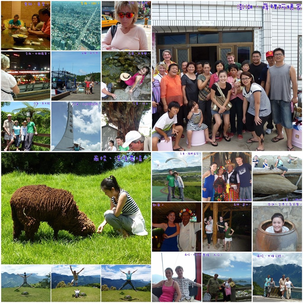 Trip around Taiwan.jpg