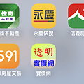 買房第一步 新手小白該怎麼開始?