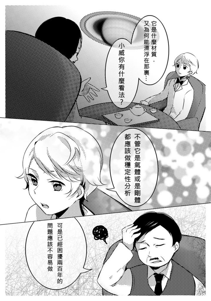 萌物理_023_结果.jpg