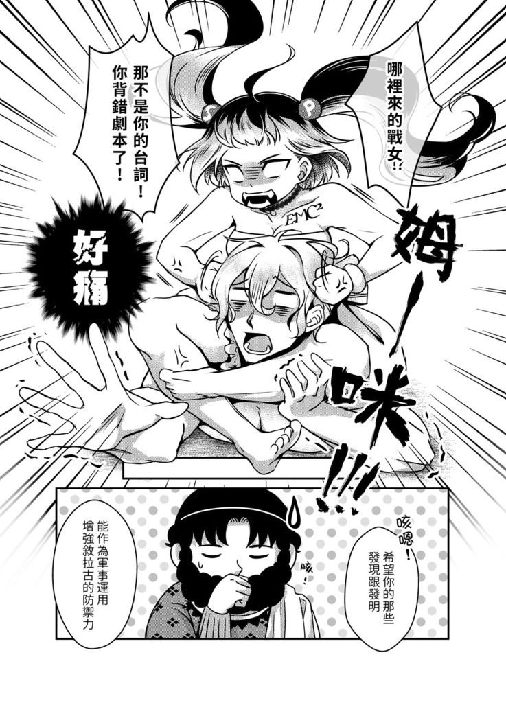 阿基米德_03_11.jpg