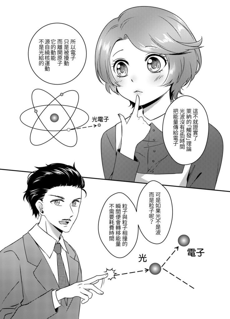 Einstein02_3.jpg