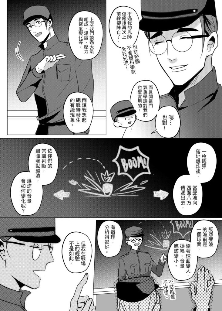 薛丁格第二回_005.jpg