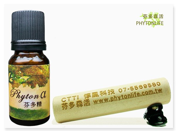芳香組-客製化公司芳香組