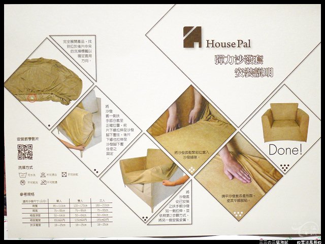 housepal好室配015.jpg