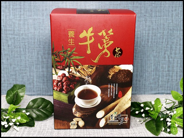 青玉牛蒡茶-養生漢方牛蒡茶