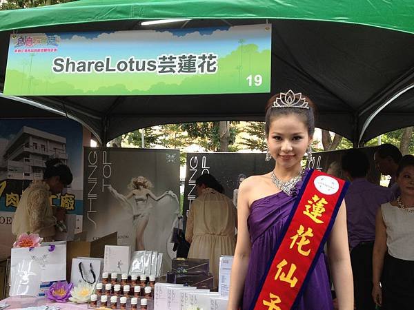 9/28美容參展圓滿結束-1