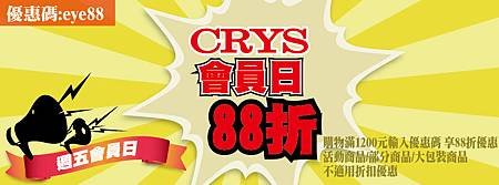 克莉絲DIY手工皂材料-週五會員日