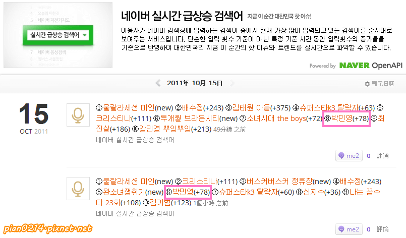 111015_NAVER.png