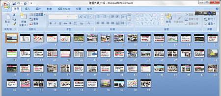 建大_簡報.png